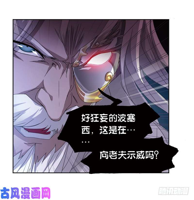 斗罗大陆第238话 九节鱼龙兽（1）