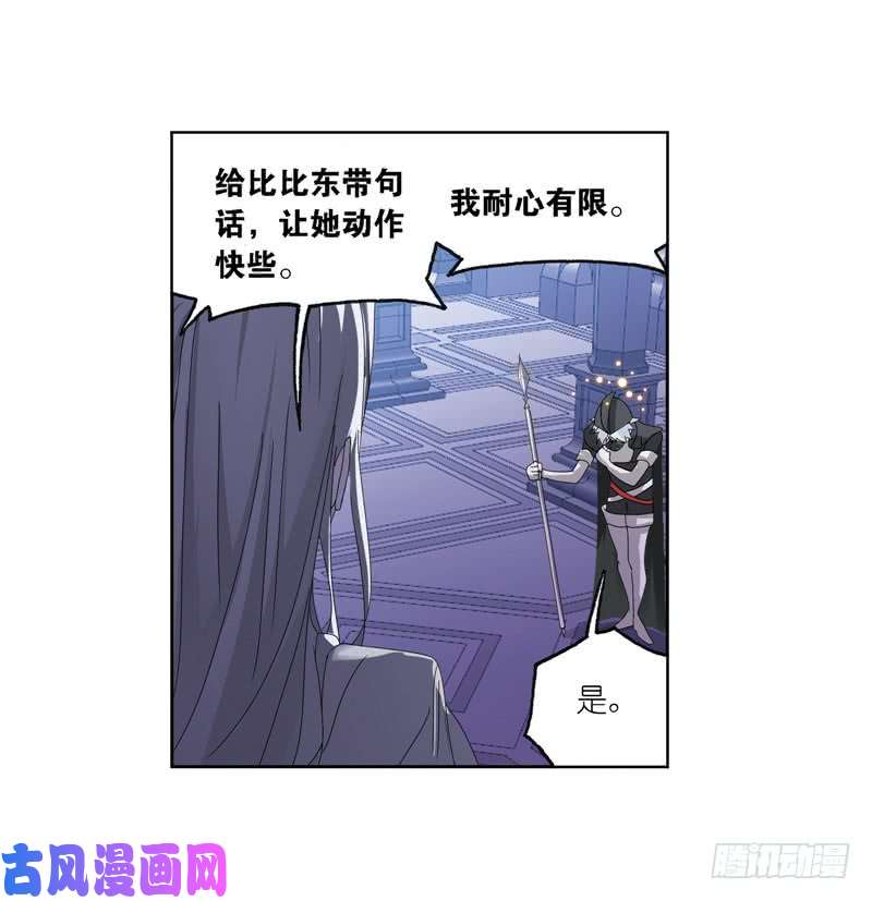 斗罗大陆第238话 九节鱼龙兽（1）