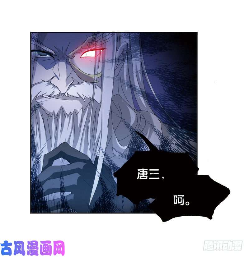 斗罗大陆第238话 九节鱼龙兽（1）