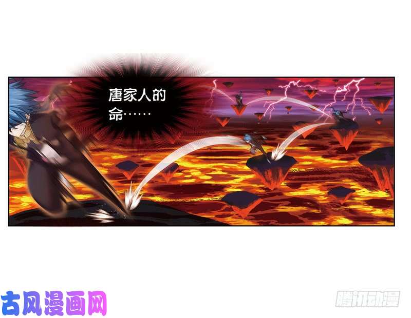 斗罗大陆第238话 九节鱼龙兽（1）