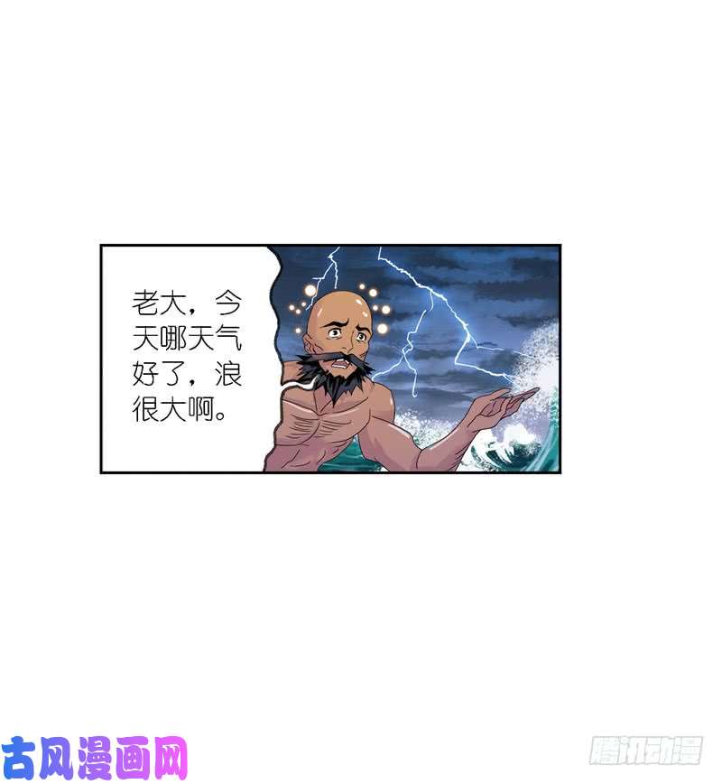 斗罗大陆第238话 九节鱼龙兽（1）