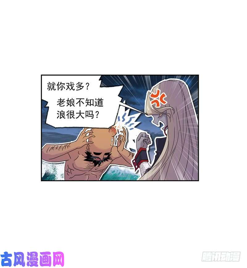 斗罗大陆第238话 九节鱼龙兽（1）