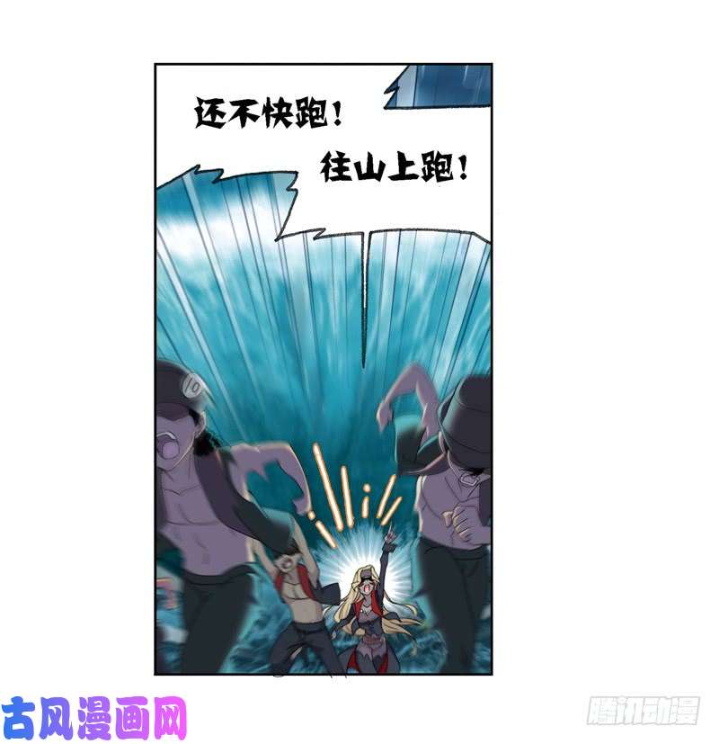 斗罗大陆第238话 九节鱼龙兽（1）