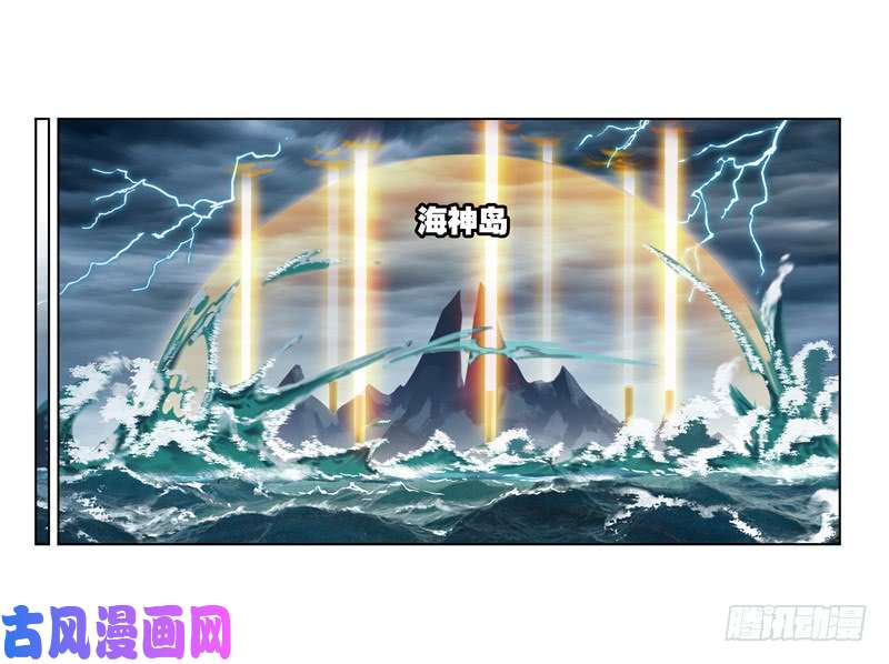 斗罗大陆第238话 九节鱼龙兽（1）