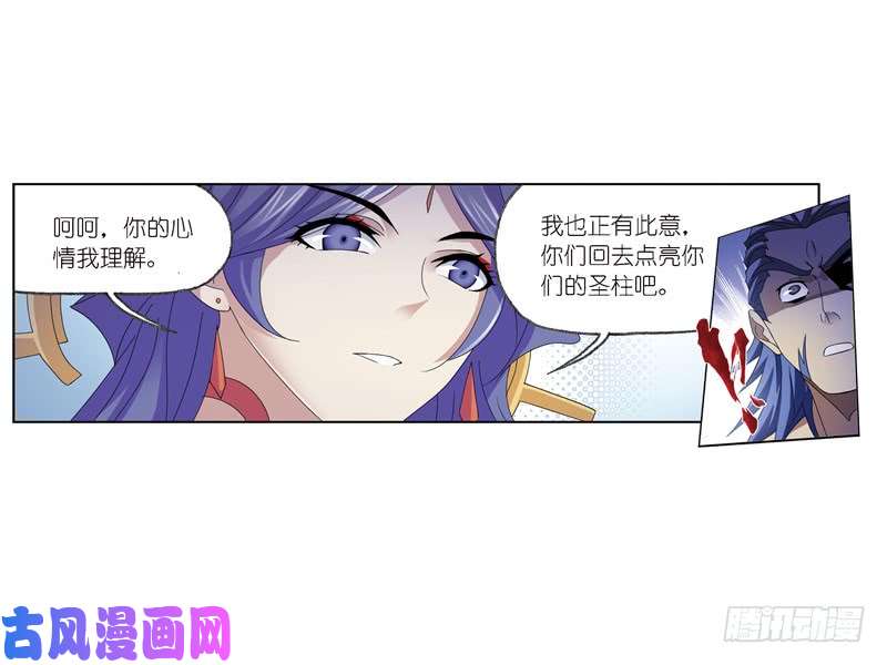斗罗大陆第238话 九节鱼龙兽（1）