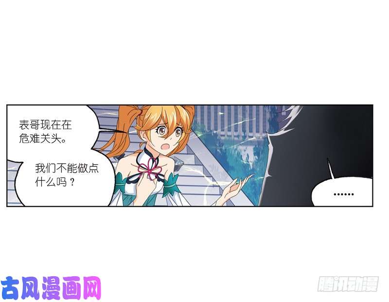 斗罗大陆第238话 九节鱼龙兽（1）