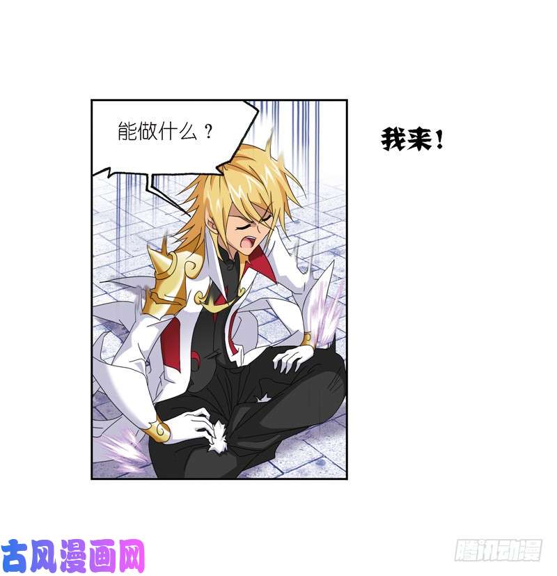 斗罗大陆第238话 九节鱼龙兽（1）