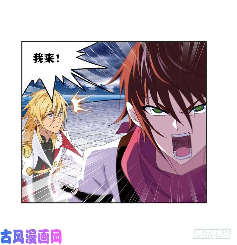 斗罗大陆第238话 九节鱼龙兽（1）
