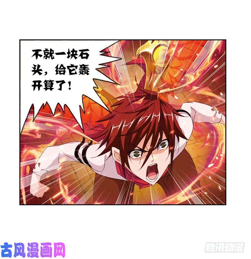斗罗大陆第238话 九节鱼龙兽（1）