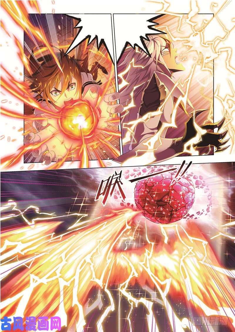 斗罗大陆第238话 九节鱼龙兽（1）