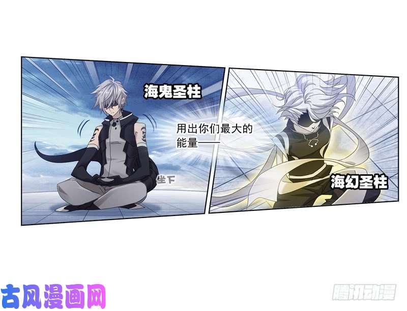 斗罗大陆第238话 九节鱼龙兽（1）