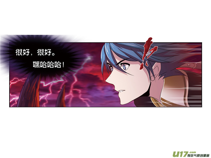 斗罗大陆第238话 九节鱼龙兽（2）