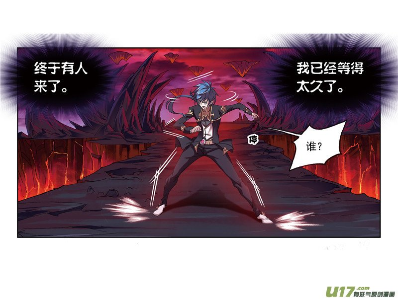 斗罗大陆第238话 九节鱼龙兽（2）