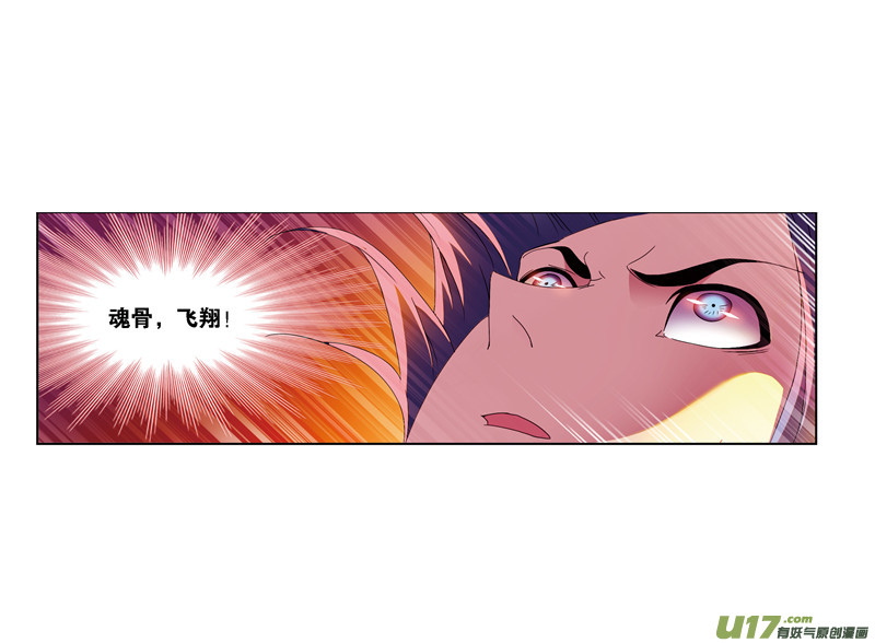 斗罗大陆第238话 九节鱼龙兽（2）