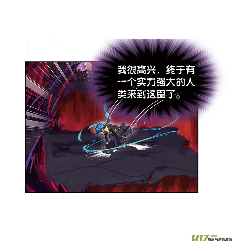 斗罗大陆第238话 九节鱼龙兽（2）