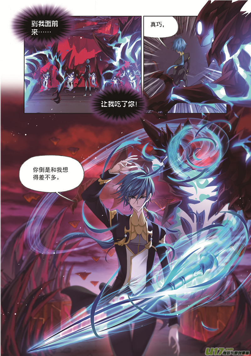 斗罗大陆第238话 九节鱼龙兽（2）