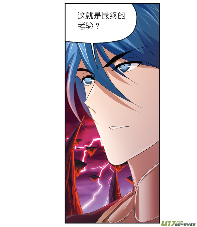 斗罗大陆第238话 九节鱼龙兽（2）