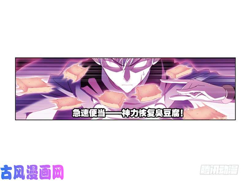 斗罗大陆第239话 斗环（1）