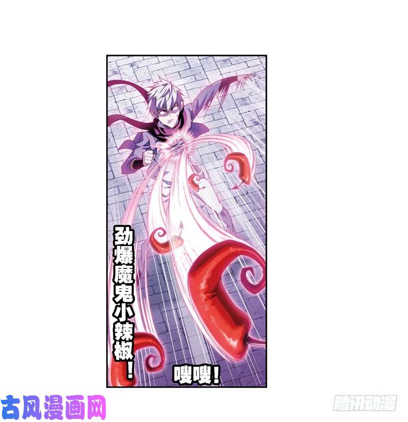 斗罗大陆第239话 斗环（1）