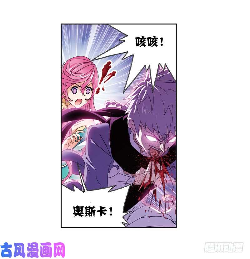 斗罗大陆第239话 斗环（1）