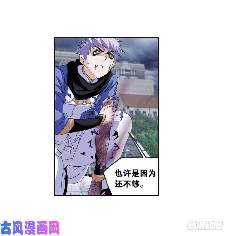 斗罗大陆第239话 斗环（1）