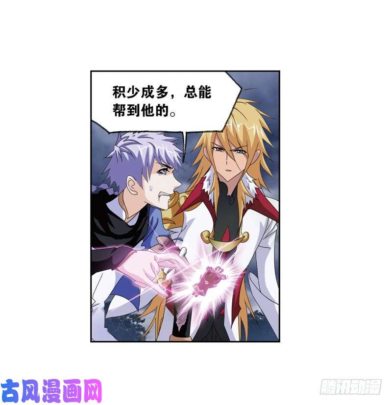 斗罗大陆第239话 斗环（1）