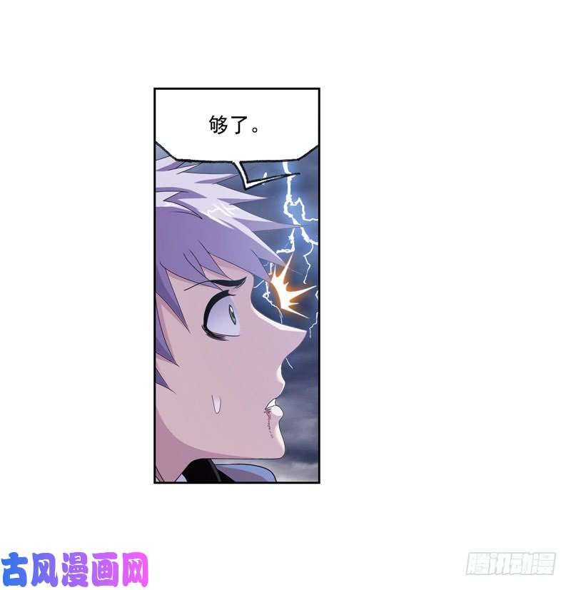 斗罗大陆第239话 斗环（1）