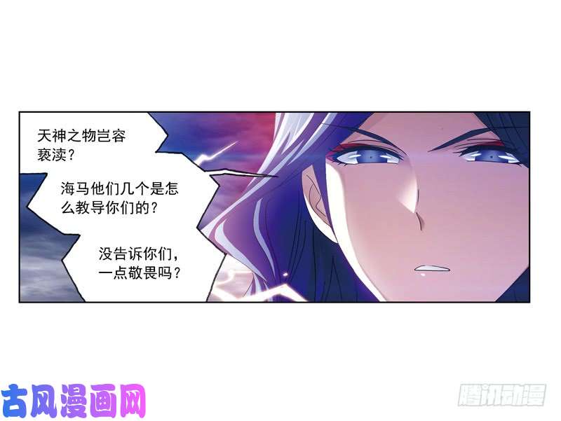 斗罗大陆第239话 斗环（1）