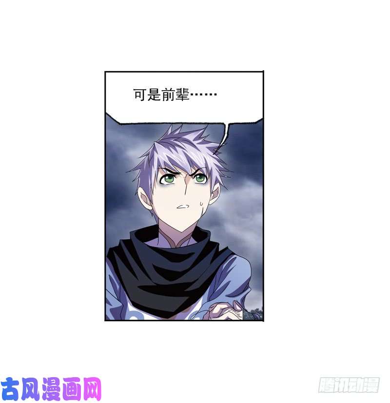 斗罗大陆第239话 斗环（1）