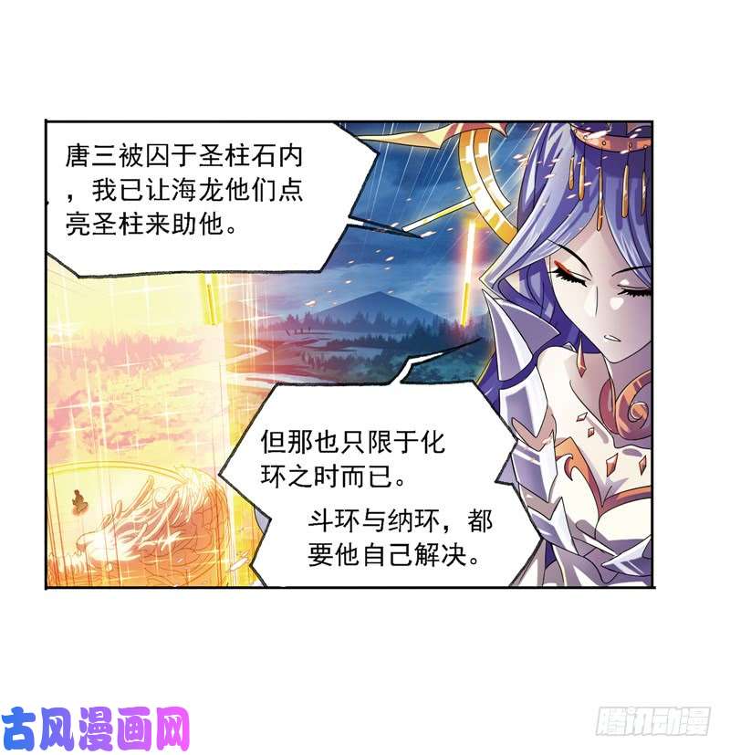 斗罗大陆第239话 斗环（1）