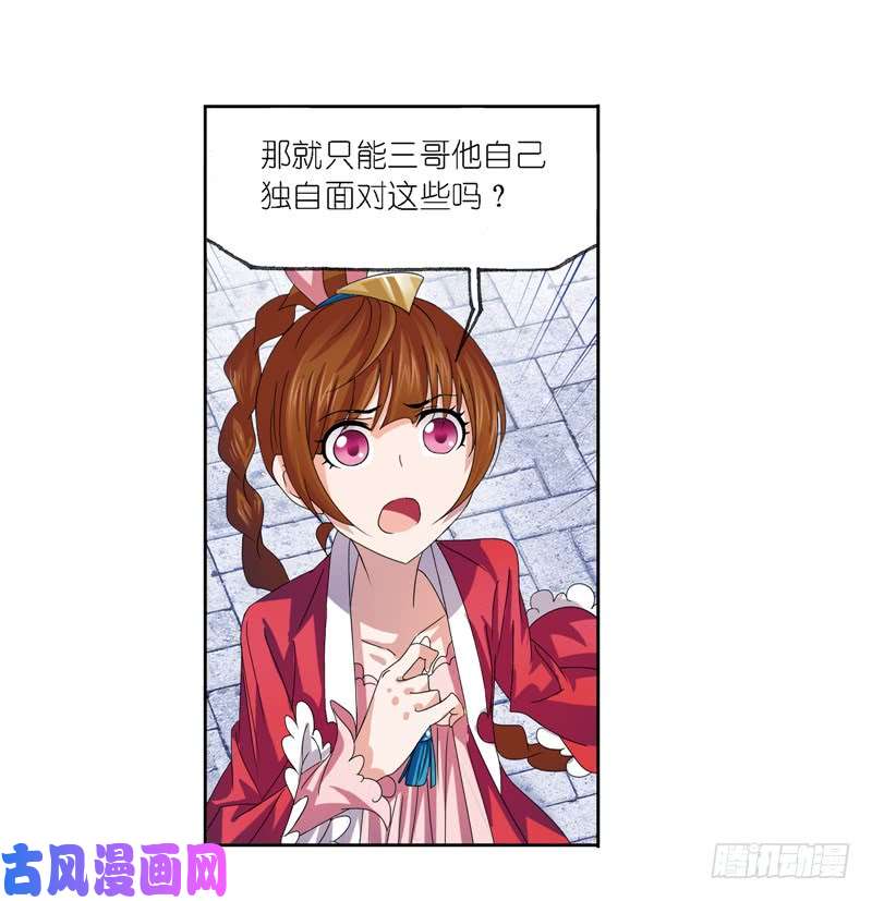 斗罗大陆第239话 斗环（1）