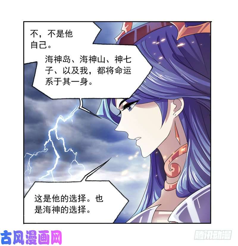 斗罗大陆第239话 斗环（1）
