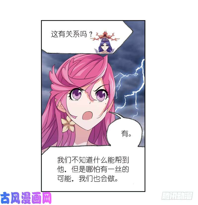 斗罗大陆第239话 斗环（1）