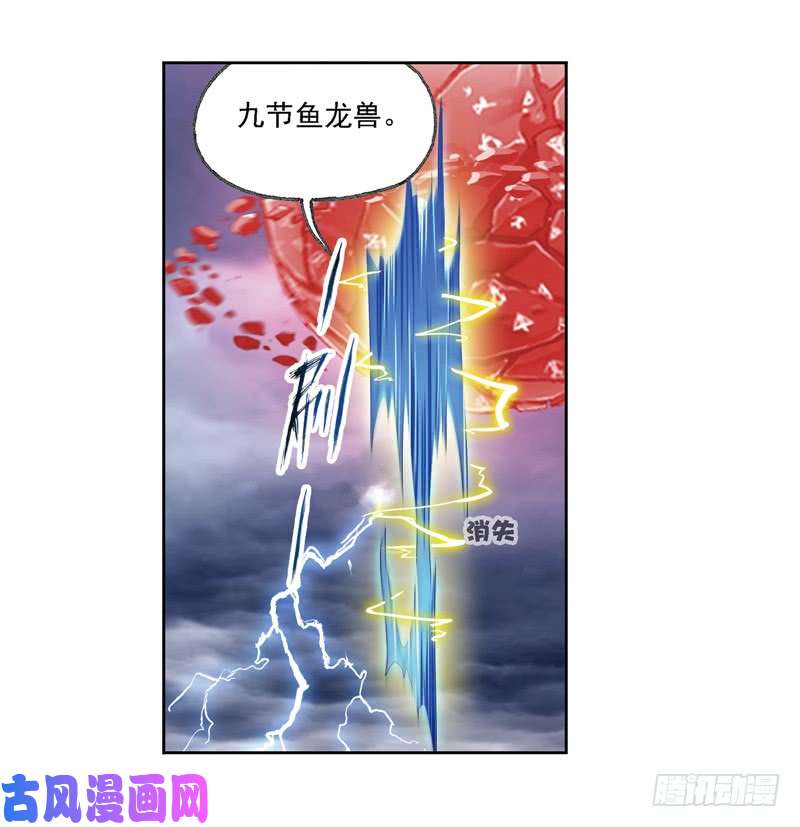 斗罗大陆第239话 斗环（1）