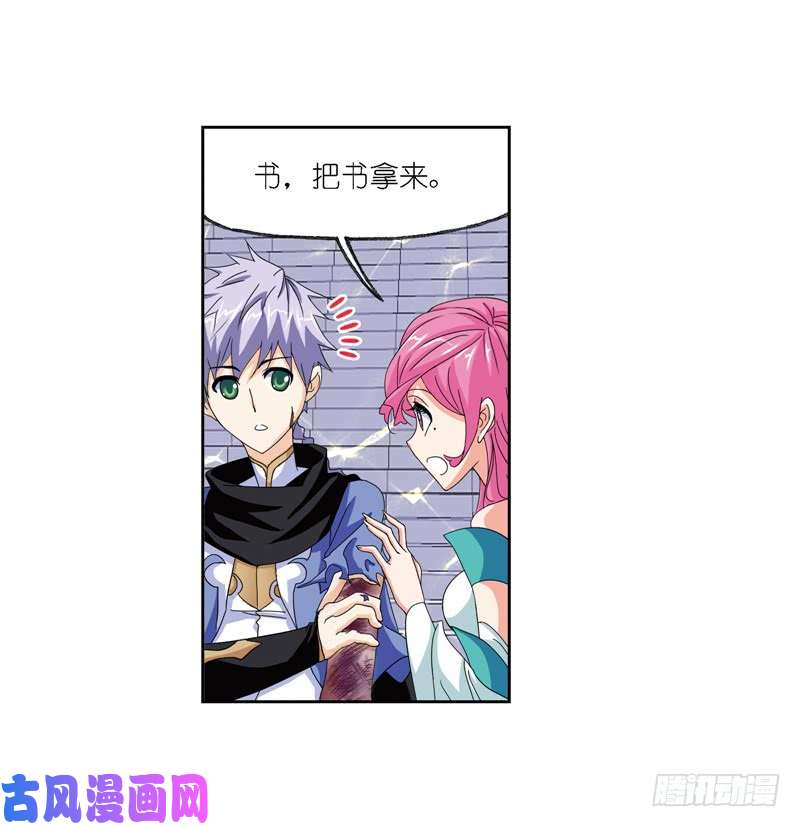 斗罗大陆第239话 斗环（1）