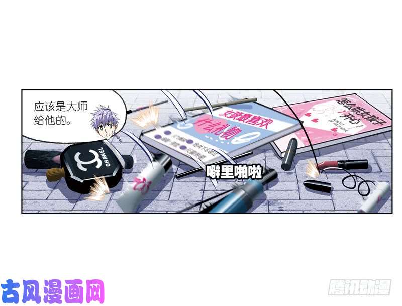 斗罗大陆第239话 斗环（1）