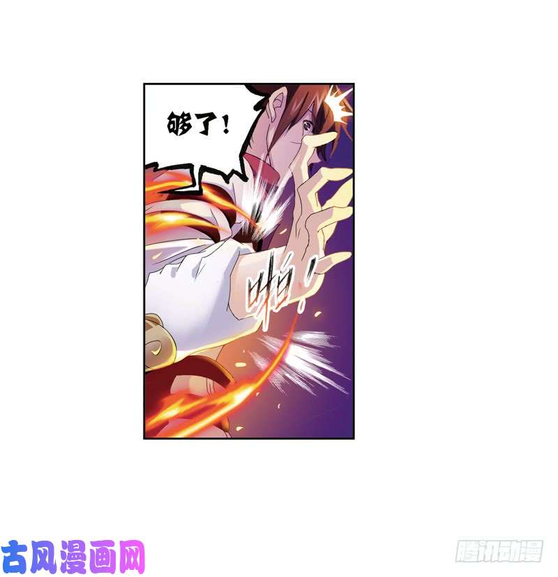 斗罗大陆第239话 斗环（1）