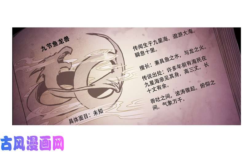 斗罗大陆第239话 斗环（1）