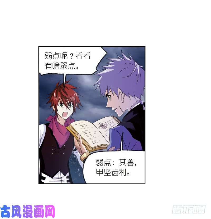 斗罗大陆第239话 斗环（1）