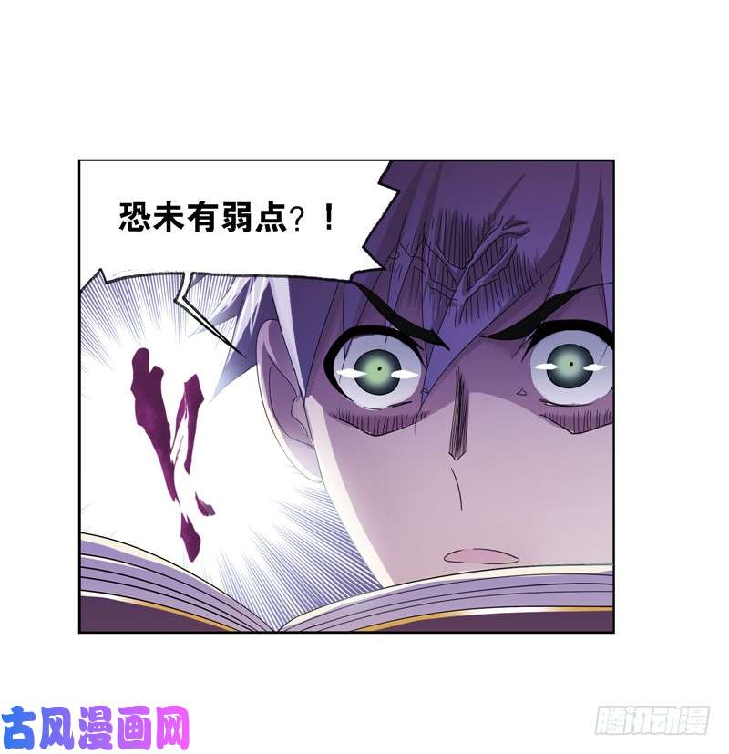 斗罗大陆第239话 斗环（1）
