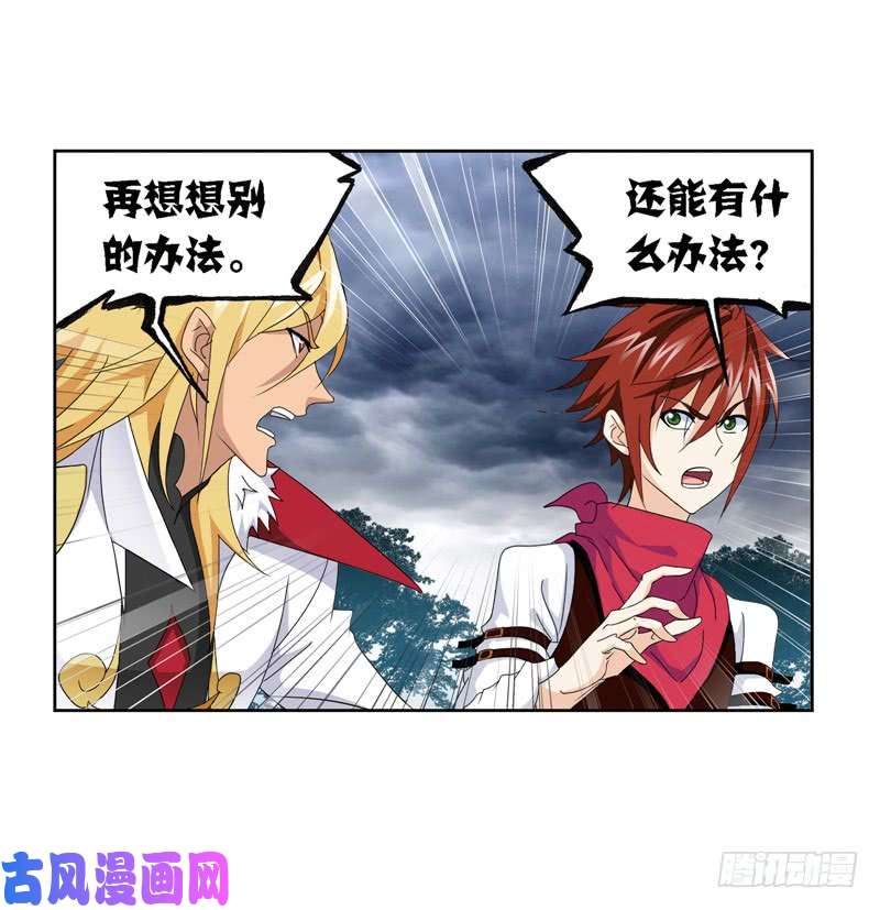 斗罗大陆第239话 斗环（1）