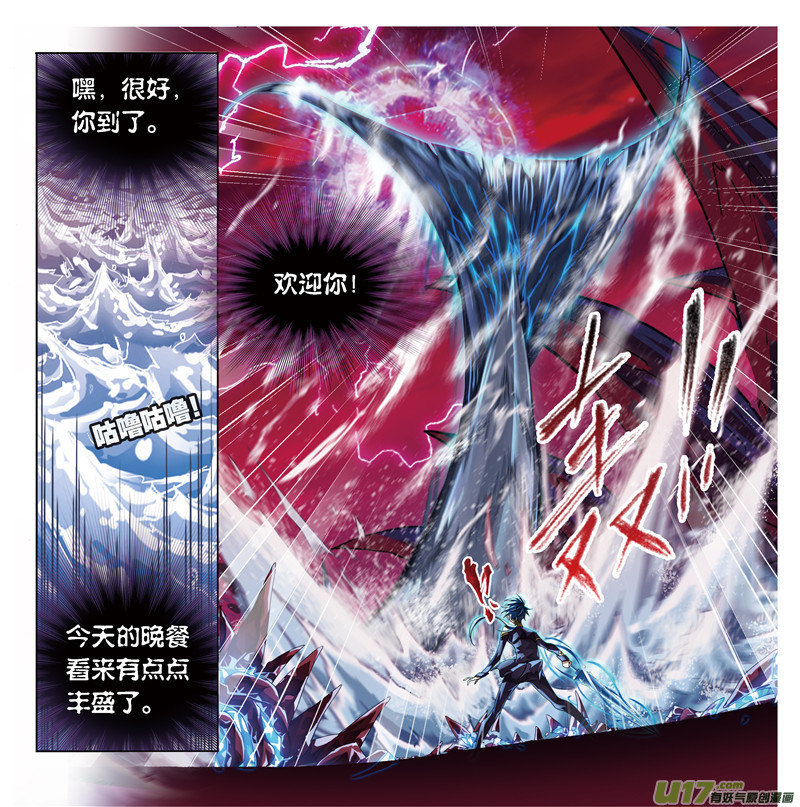 斗罗大陆第239话 斗环（2）