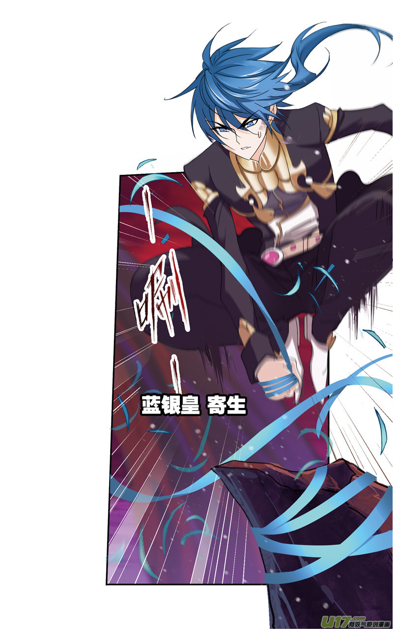斗罗大陆第239话 斗环（2）