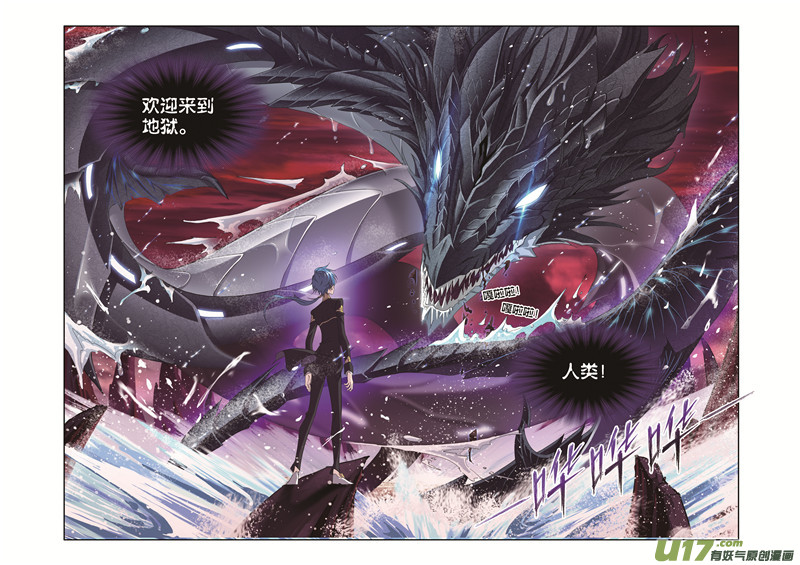 斗罗大陆第239话 斗环（2）