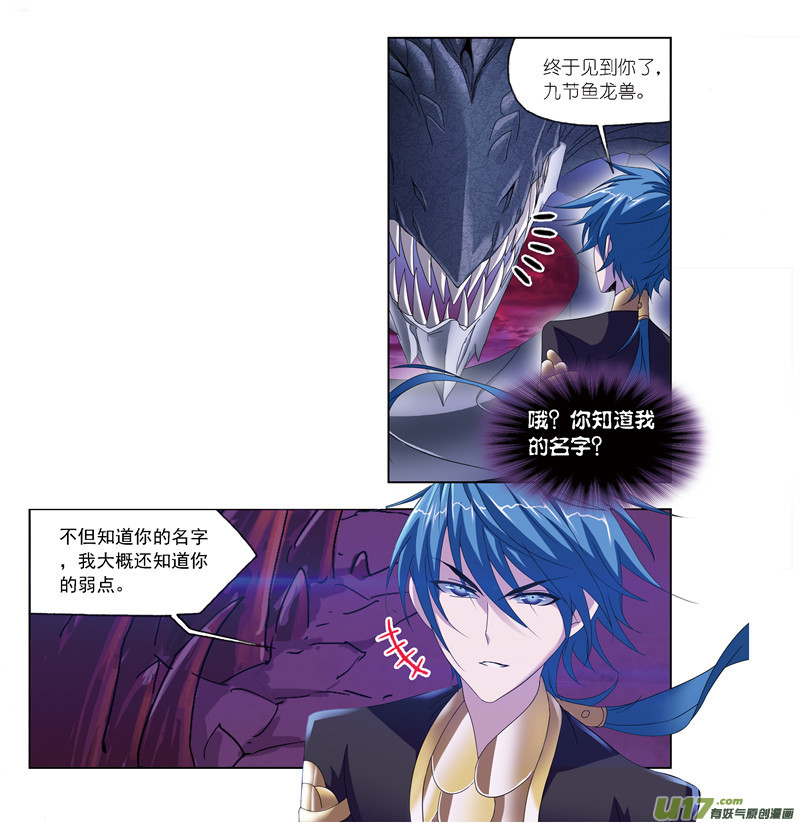 斗罗大陆第239话 斗环（2）