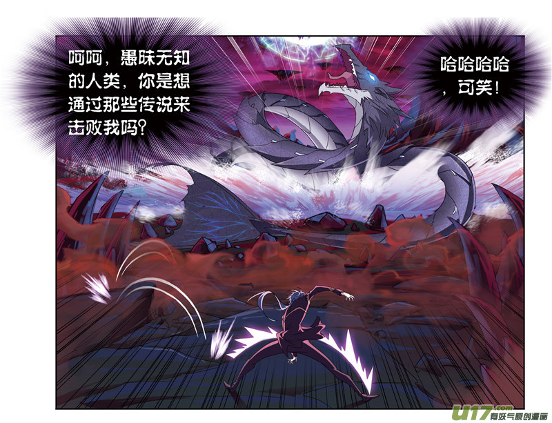 斗罗大陆第239话 斗环（2）