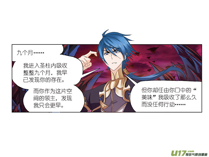 斗罗大陆第239话 斗环（2）