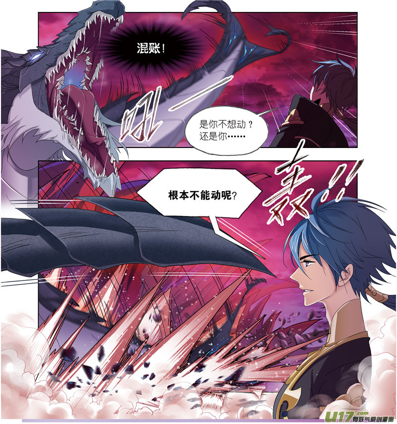 斗罗大陆第239话 斗环（2）