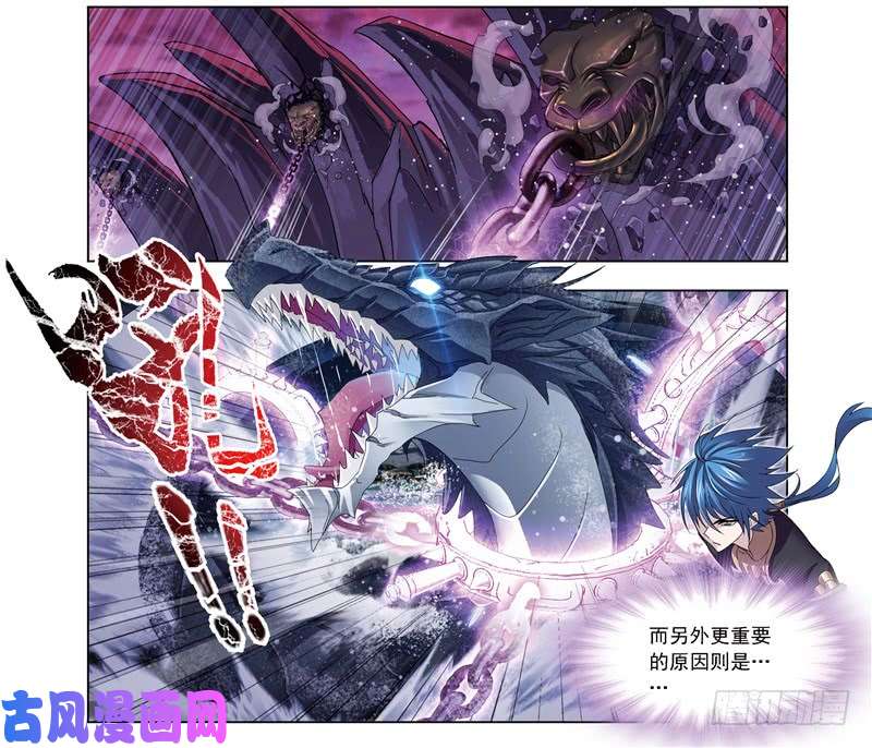 斗罗大陆第240话 仙草毒物（1）
