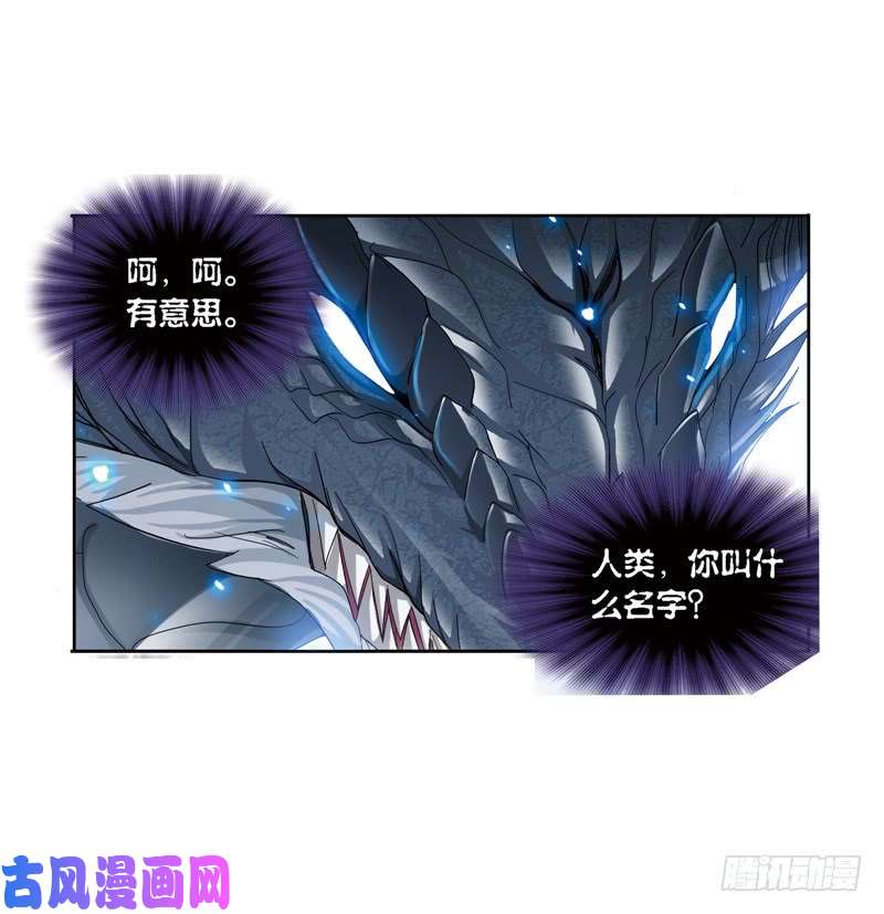 斗罗大陆第240话 仙草毒物（1）